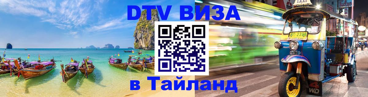 Сколько стоит DTV виза — актуальные цены, оформление даже без документов - 